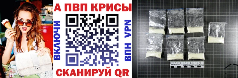 A-PVP VHQ  Купить где  Карачев 