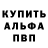 МЕТАМФЕТАМИН пудра Kola Ish