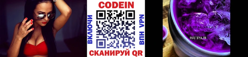 Кодеин Purple Drank  Купить закладки  Карачев 