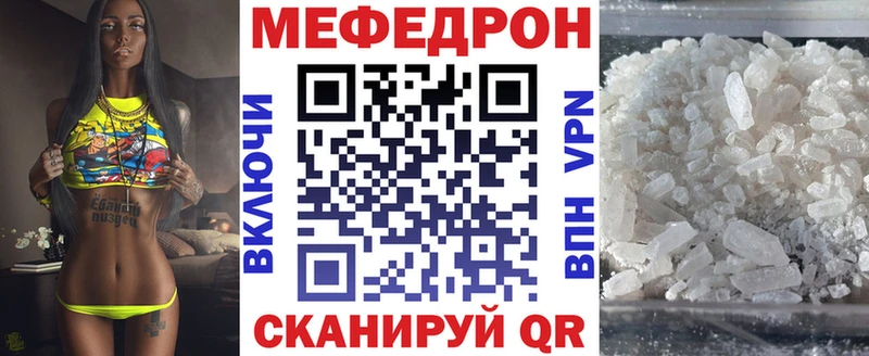 МЯУ-МЯУ 4 MMC  Купить закладки  Карачев 